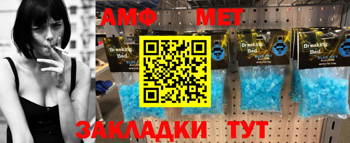 Amphetamine  Балахна  Amphetamine Premium 