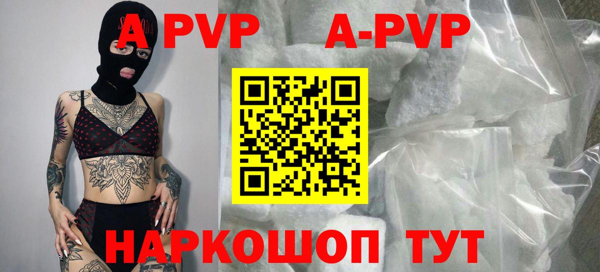 Альфа ПВП кристаллы  Alpha PVP кристаллы  Балахна  A-PVP крисы CK 
