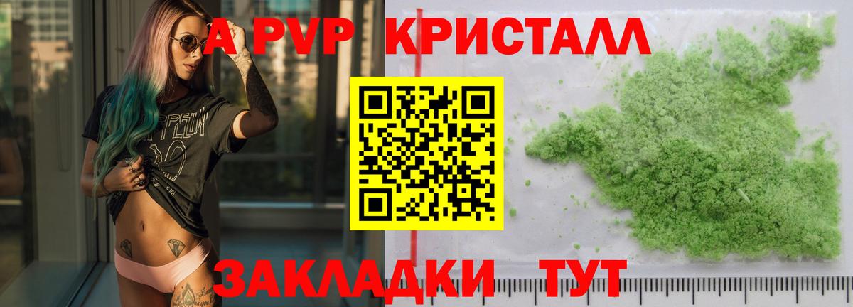 Балахна  APVP  Вход с VPN  APVP Crystall  наркотики  Alfa_PVP VHQ  Альфа ПВП СК 