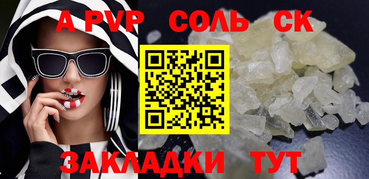 APVP СК КРИС Балахна
