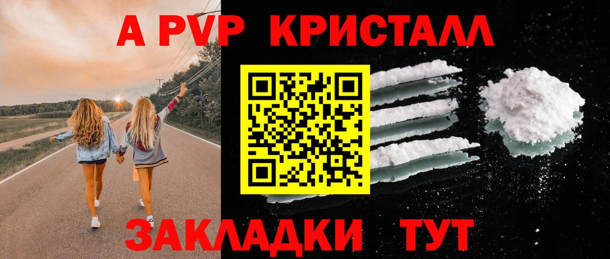 Alpha-PVP мука Балахна