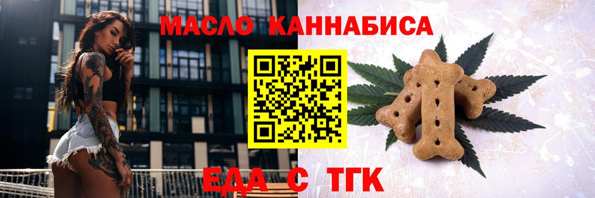 Cannafood марихуана  Вход с VPN  Балахна 