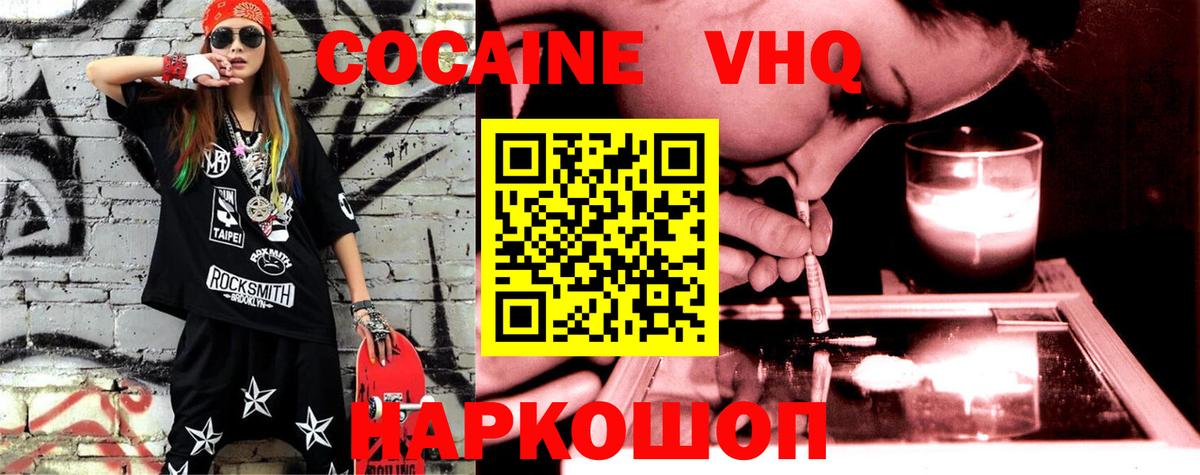 КОКАИН FishScale Балахна