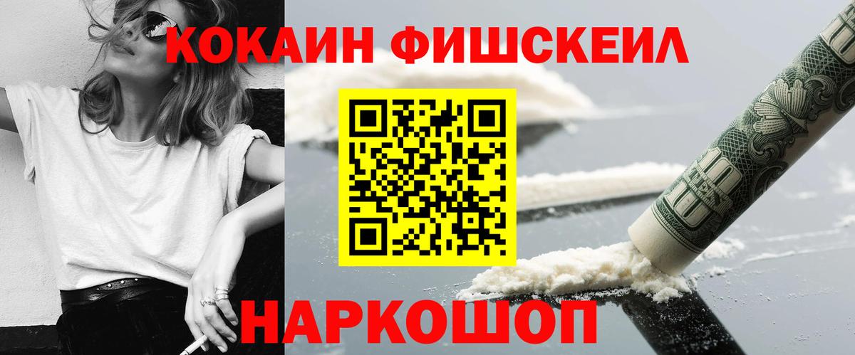 Балахна  КОКАИН 97%  COCAIN VHQ  Вход с VPN 