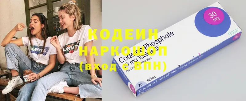 Кодеиновый сироп Lean напиток Lean (лин)  Балахна 