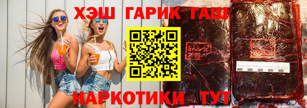 ГАШ гарик Балахна