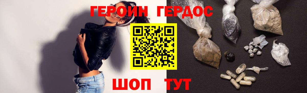 Героин  Вход с VPN  Балахна  ГЕРОИН VHQ 
