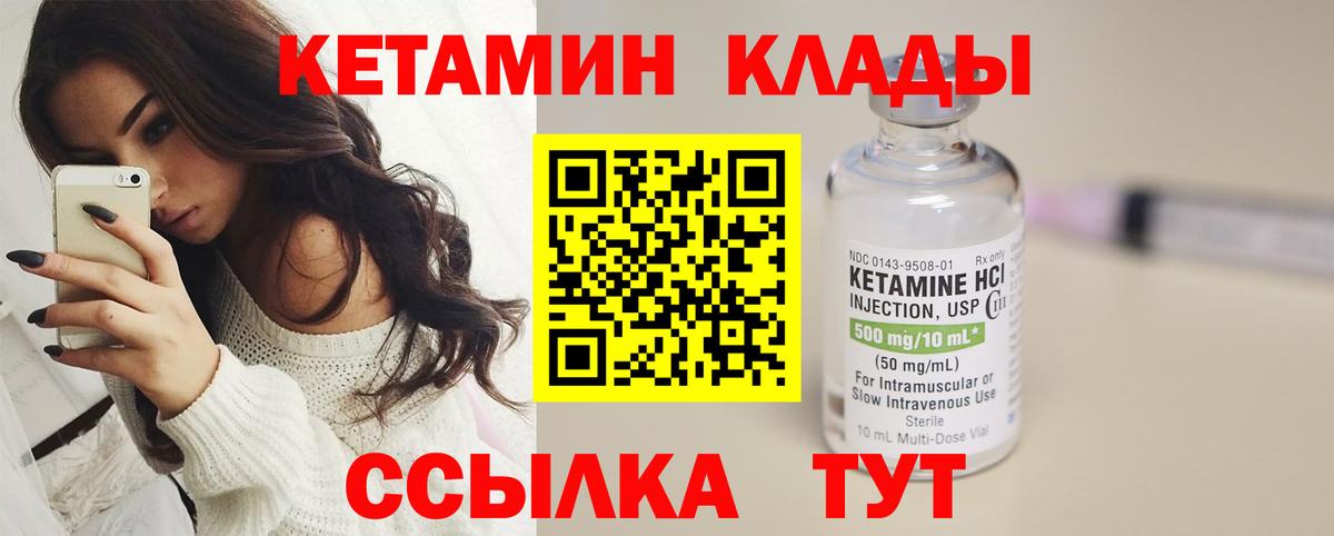 Кетамин ketamine  Вход с VPN  Балахна 