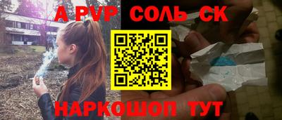 сатива Балаково