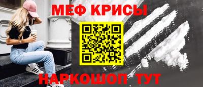 меф VHQ Апрелевка