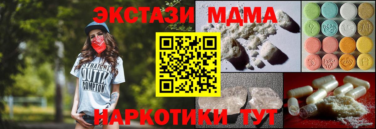 MDMA  Балахна  МДМА кристаллы  МДМА VHQ 