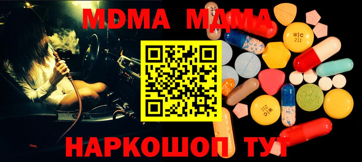 Балахна  Вход с VPN  Мед  А ПВП  Гарик  Мяу-Мяу  Сколько стоит  Cocaine  КОКАИН  Вейп ТГК 