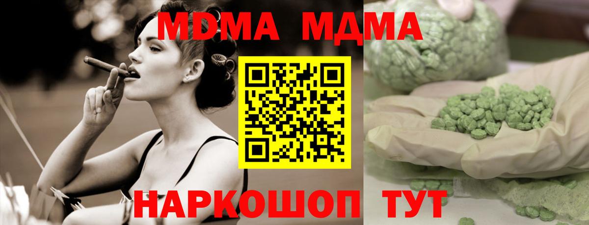 MDMA кристаллы  Вход с VPN  МДМА  Балахна 