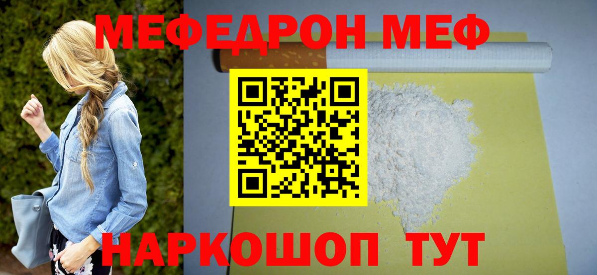 МЕФ  Балахна