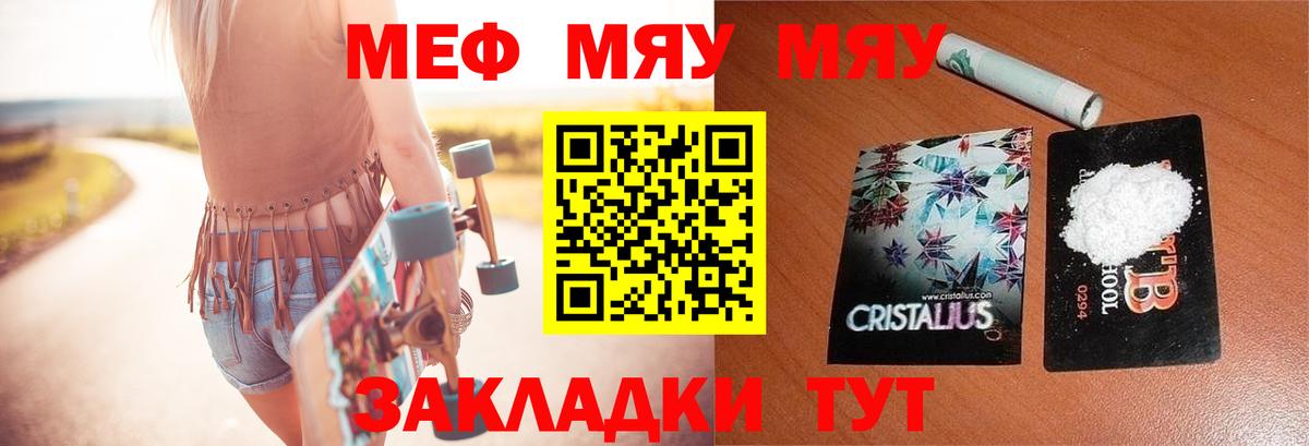 МЕФ 4 MMC  Меф  МЕФ VHQ  Балахна 