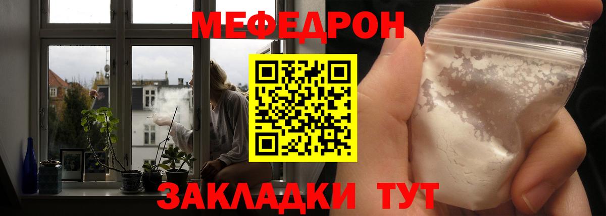 Балахна  МЯУ-МЯУ 4 MMC  Мефедрон  Вход с VPN  купить   МЕФ 