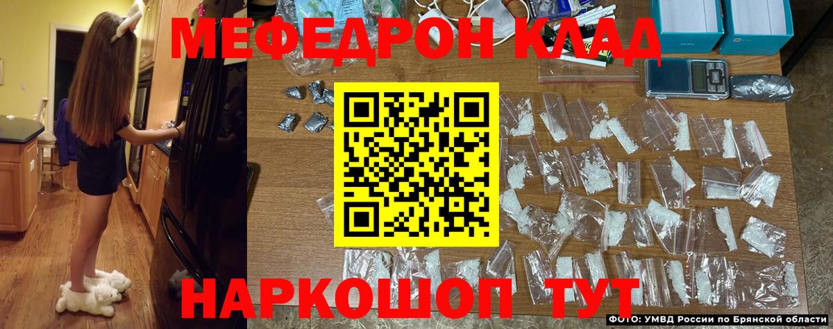 Мефедрон кристаллы Балахна