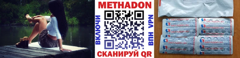 цены наркотик  Балахна  МЕТАДОН VHQ 