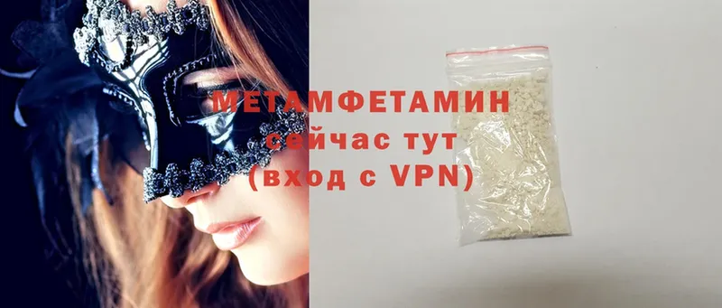 купить наркотик  Балахна  Первитин Methamphetamine 