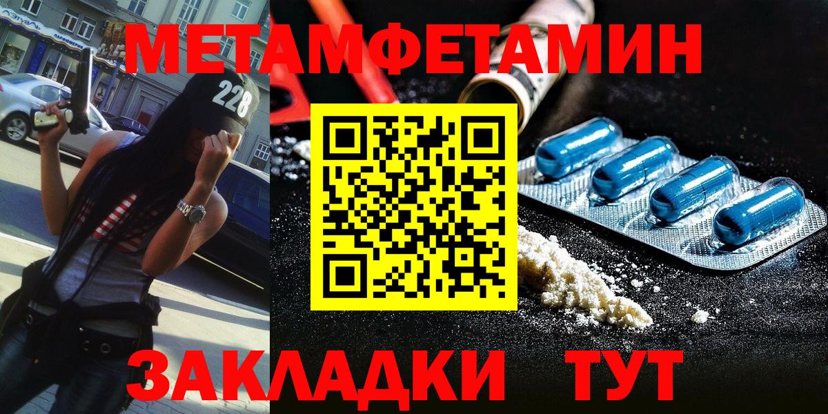 Балахна  МЕТАМФЕТАМИН винт  Вход с VPN 