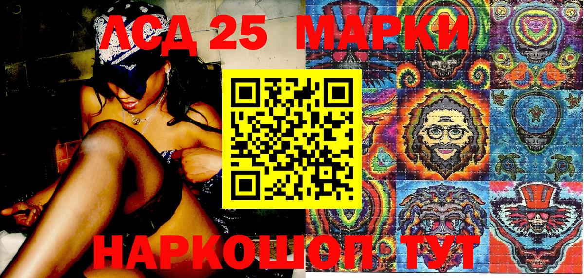 Марки 25I-NBOMe  Вход с VPN  Балахна  Марки 25I-NBOMe 1500мкг 