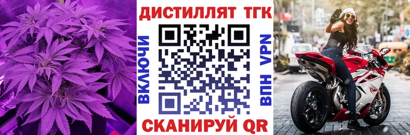 Дистиллят ТГК вейп  что такое наркотик  Балахна 